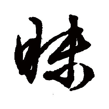 郑板桥