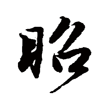 唐寅