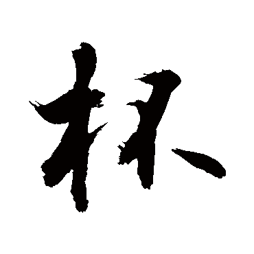 敬世江