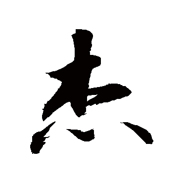 敬世江
