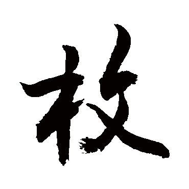 敬世江