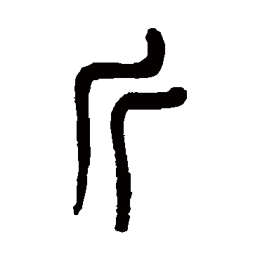杨沂孙