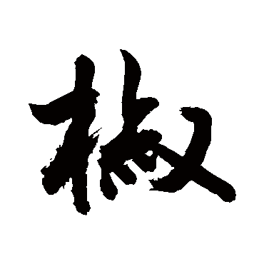 敬世江