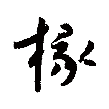 陆居仁