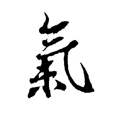 欧阳询