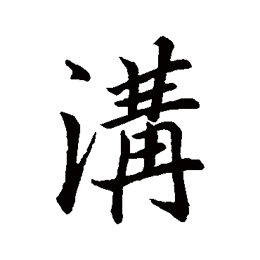 文天祥