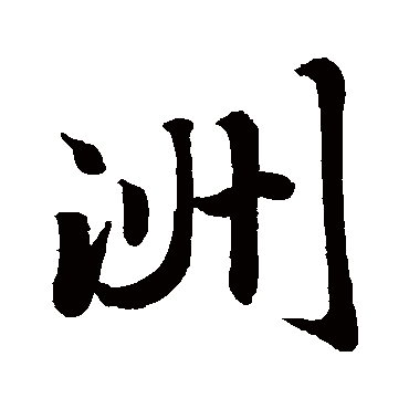 吴宽