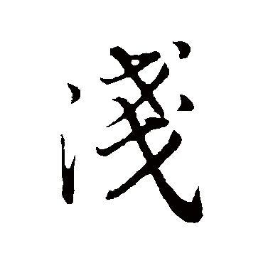 董其昌