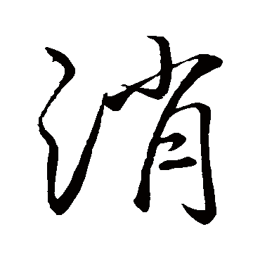 李邕