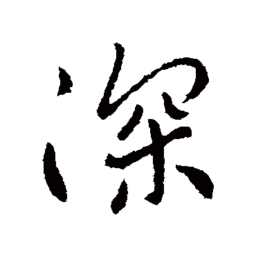 李世民