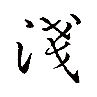 简文帝