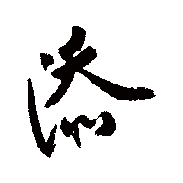 近人