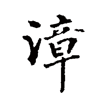 李光地