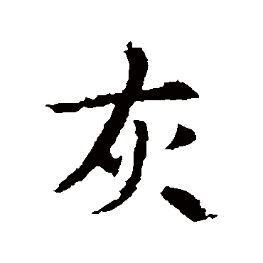 敬客