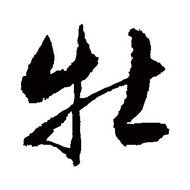 敬世江