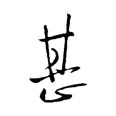 陈伯智