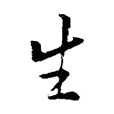 欧阳询