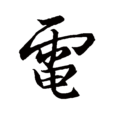 李靖