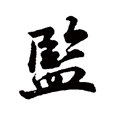 陈师锡