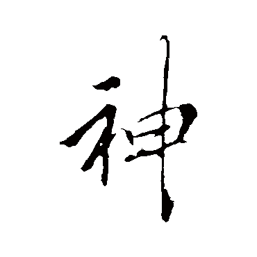 李邕