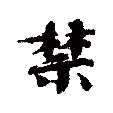 欧阳修