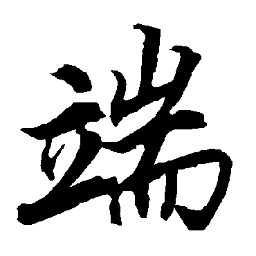 陆柬之