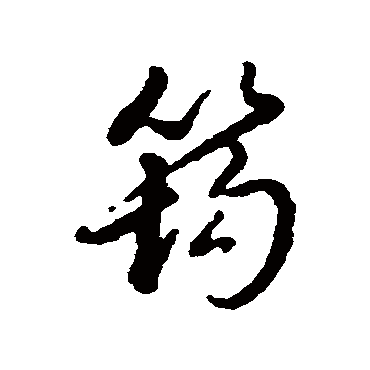 胤祯