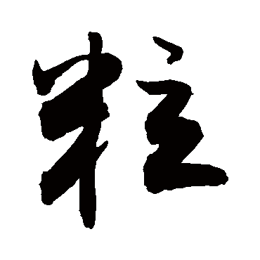 敬世江