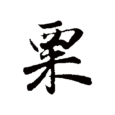 陈师锡