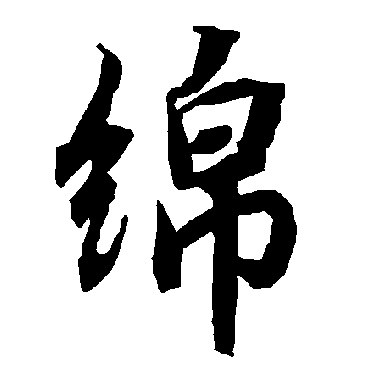 陆柬之