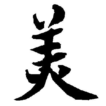 陆柬之