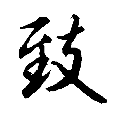 陆柬之