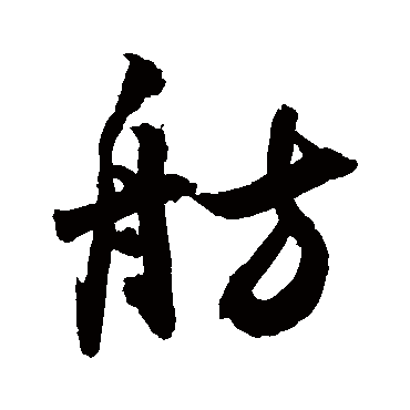 敬世江