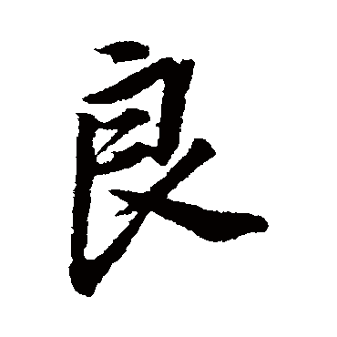董其昌