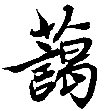 陆柬之