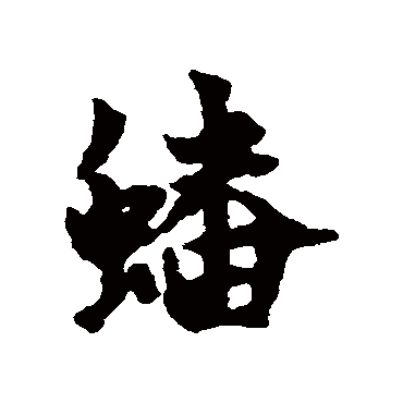 杨维桢