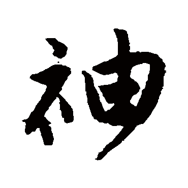 唐寅