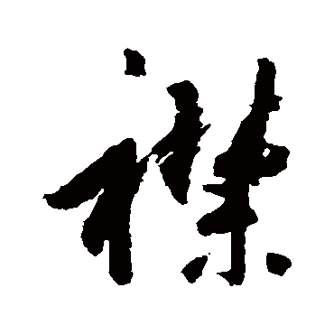杜牧