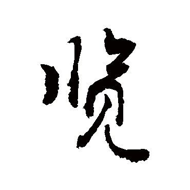 敬世江
