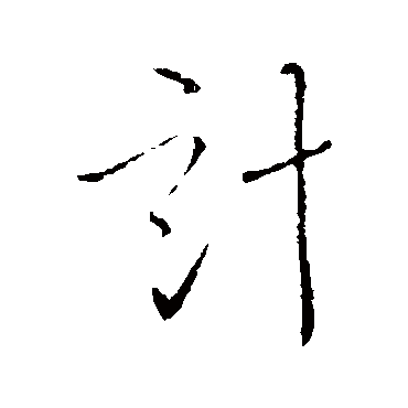 李世民