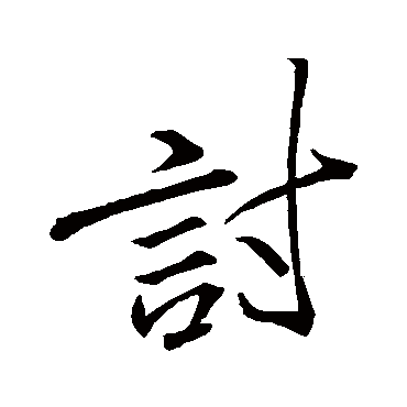 李邕