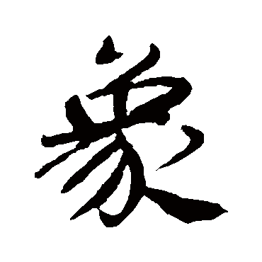 褚遂良