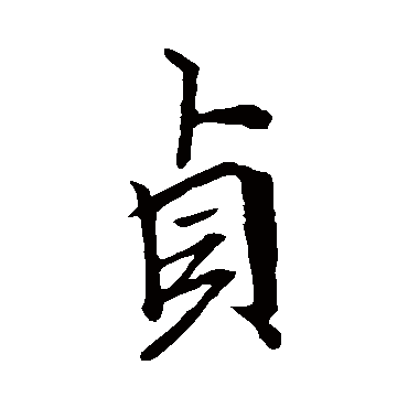 李邕