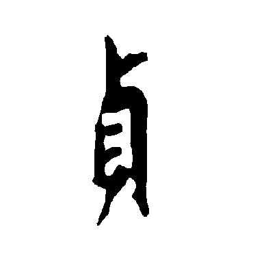 欧阳询