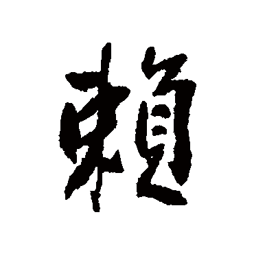 近人