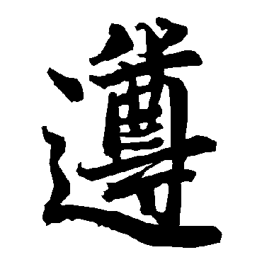 陆柬之