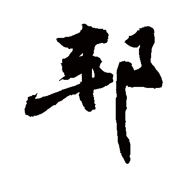 敬世江