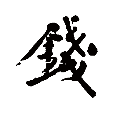 近人