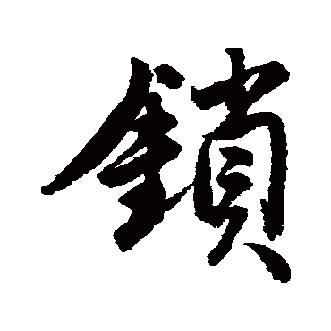 唐寅