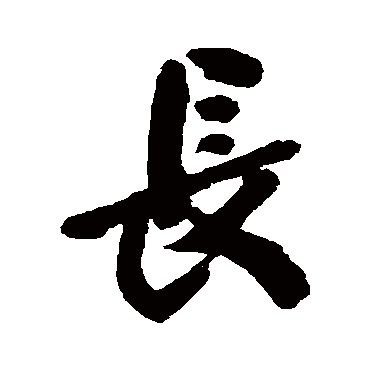 尹基声